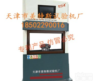 MTSSL-9微机控制土工<em>织物</em>CBR顶破QL<em>试验机</em>,土工<em>织物</em>CBR顶破QL<em>试验机</em>,CBR顶破QL<em>试验机</em>