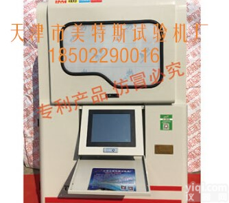 MTSGB-7A微机控制<em>土工布</em>垂直渗透仪(国标恒<em>水头</em>法)，微机控制<em>土工布</em>垂直渗透仪(国标恒<em>水头</em>法)-GB/T15789