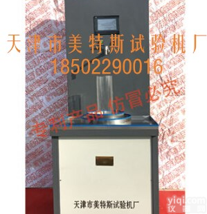 MTSGB-7大液晶.<em>土工布</em>垂直渗透仪(国标恒<em>水头</em>法)，<em>土工布</em>垂直渗透仪(国标恒<em>水头</em>法)-GB/T15789