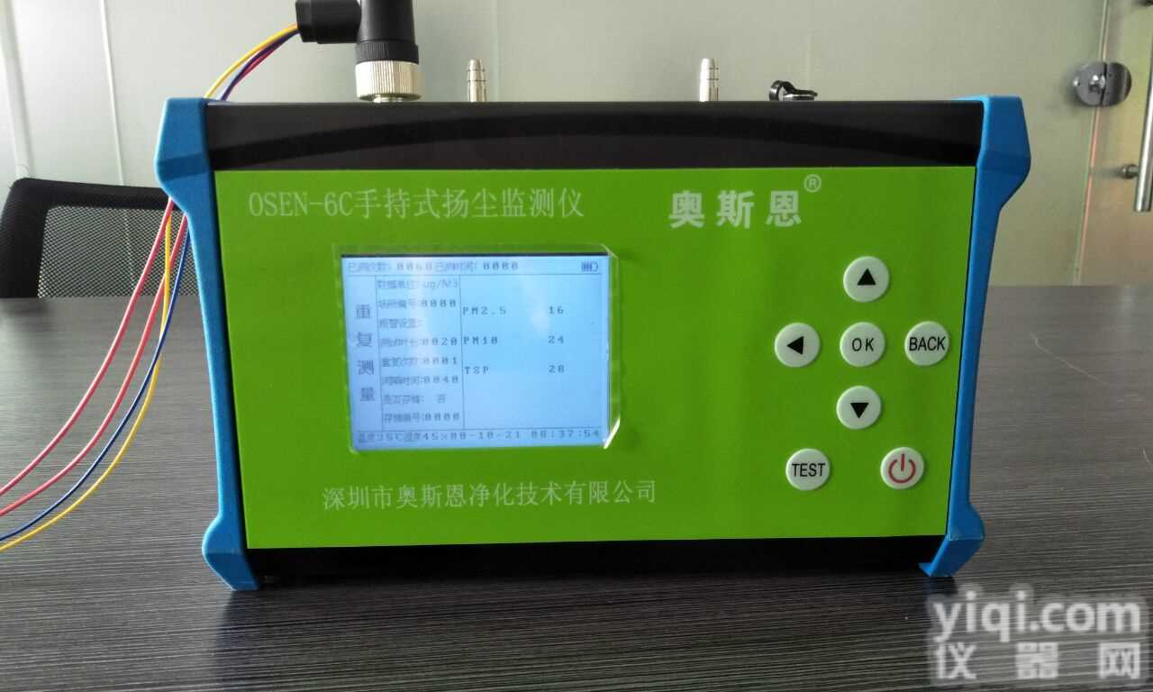 便携式粉尘<em>浓度</em>检测预警，手持式<em>扬尘</em>监测设备，<em>扬尘</em>监测设备功能特点