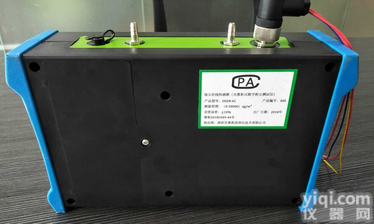 深圳<em>手持式</em>扬尘<em>检测仪</em>厂家- <em>手持式</em>粉尘浓度<em>检测仪</em>- TSP在线监测系统