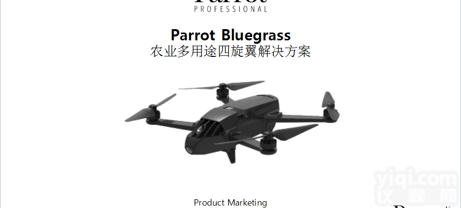 Parrot Bluegrass<em>农业</em>多用途四旋翼解决方案 <em>无人机</em>