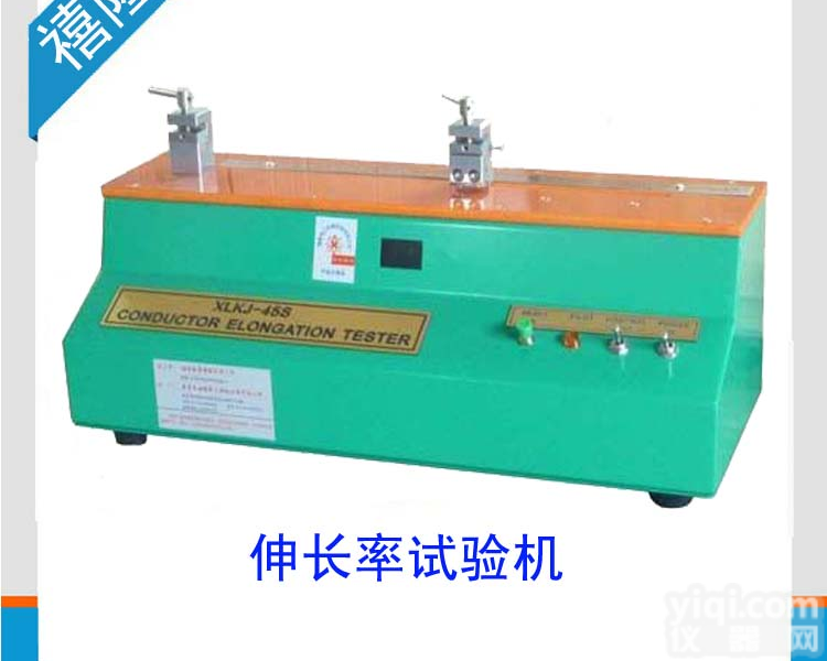 伸长率<em>测试</em>机 <em>延长</em>率<em>测试</em>机 禧隆厂家