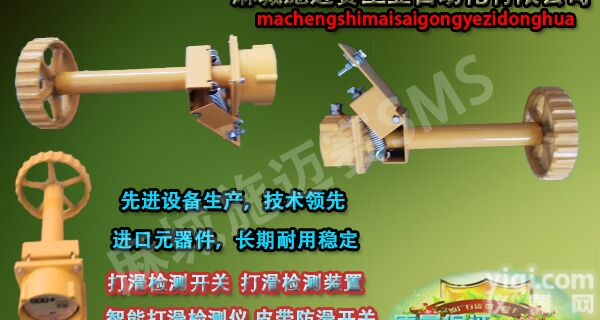 <em>皮带打滑检测装置</em>DLK-III|打滑开关