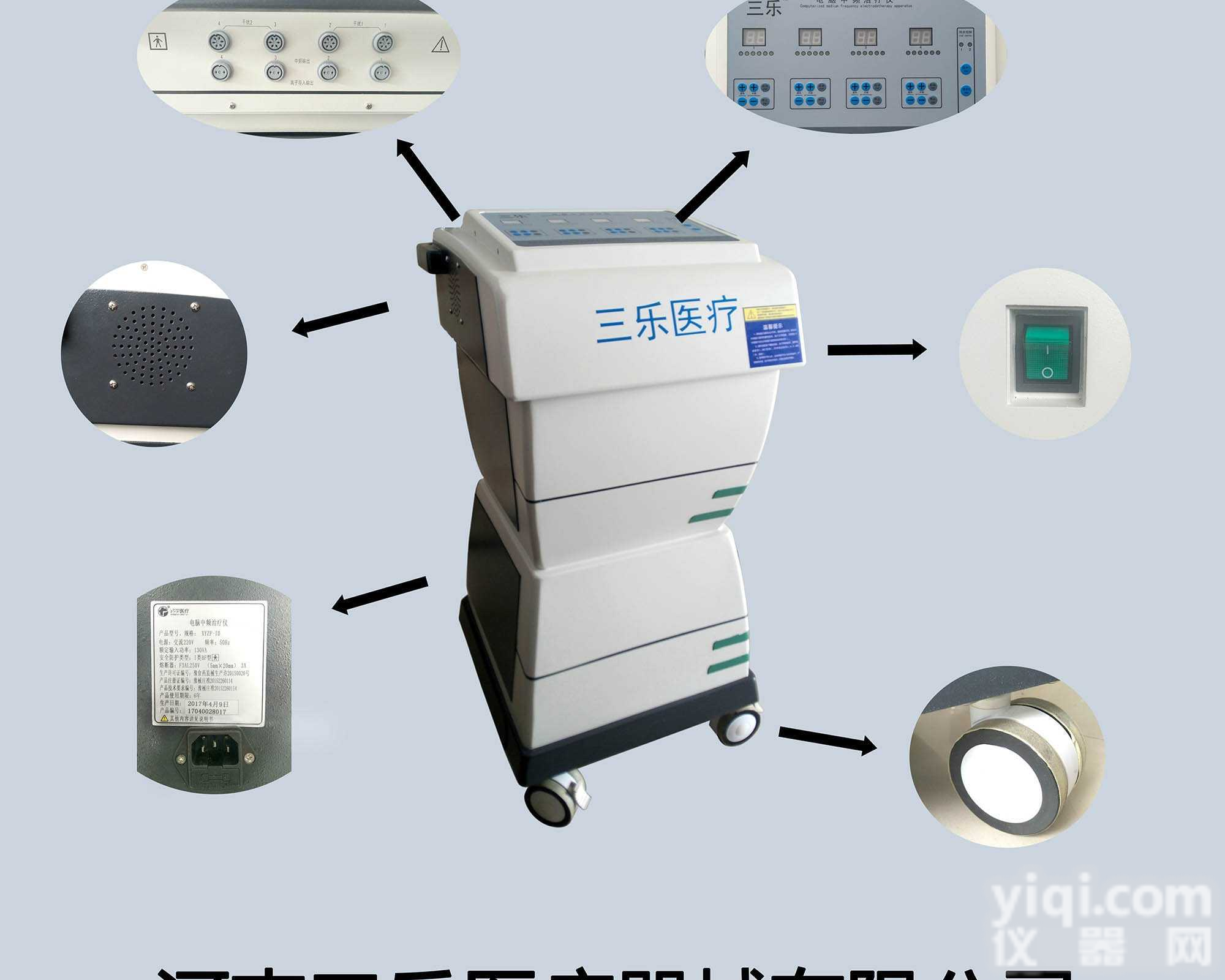 <em>中医</em><em>定向</em>透药ZL仪厂家：<em>河南</em>三乐YL器械有限公司