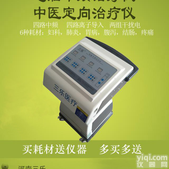 中药离子<em>导入</em>仪，<em>药物</em><em>导入</em>仪儿科专用，妇科专用ZL仪