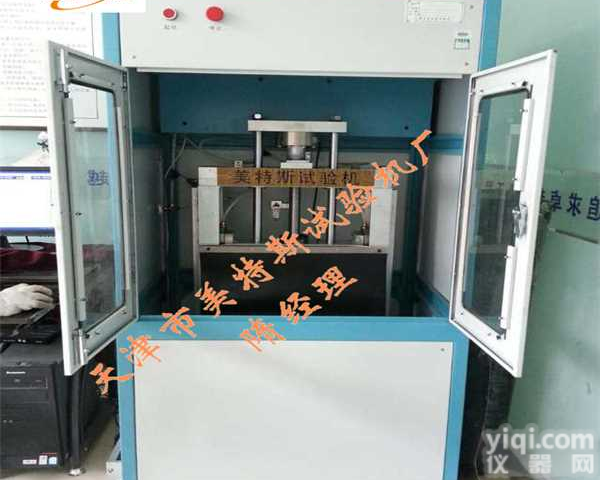 CMTPL-30A-橡胶材料疲劳<em>试验机</em>-<em>伺服</em><em>微机</em>控制