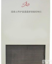 <em>混凝土</em>标准<em>养护</em>箱 <em>混凝土</em><em>养护</em>室温湿度智能<em>控制仪</em>