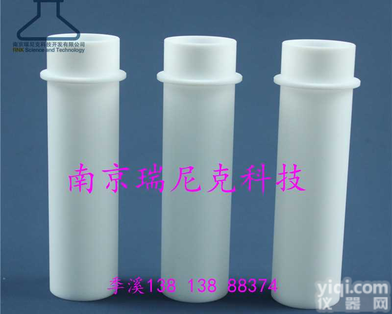 特氟龙（Teflon）<em>消解</em>管广口60ml可配套<em>电热板</em>加热，<em>消解</em>速度快，观察方便