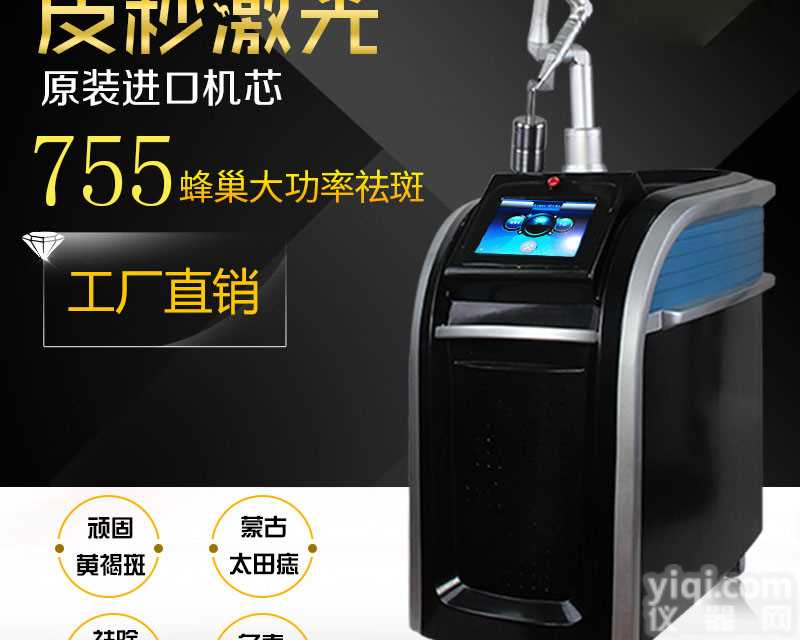 正版超微雕<em>美容仪器</em>出自于哪个<em>厂家</em>