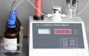 全自动卡尔费休<em>水分</em>仪,（<em>容量</em>法 )微量<em>水分</em>仪