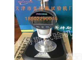 <em>土工</em>膜厚<em>度仪</em>价格优惠#<em>新闻报道</em>