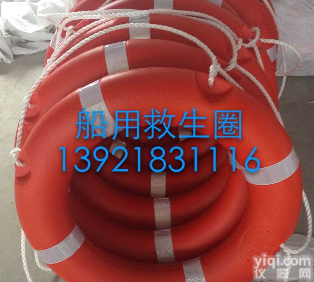 船用<em>救生圈</em> CCS聚乙烯<em>救生圈</em>