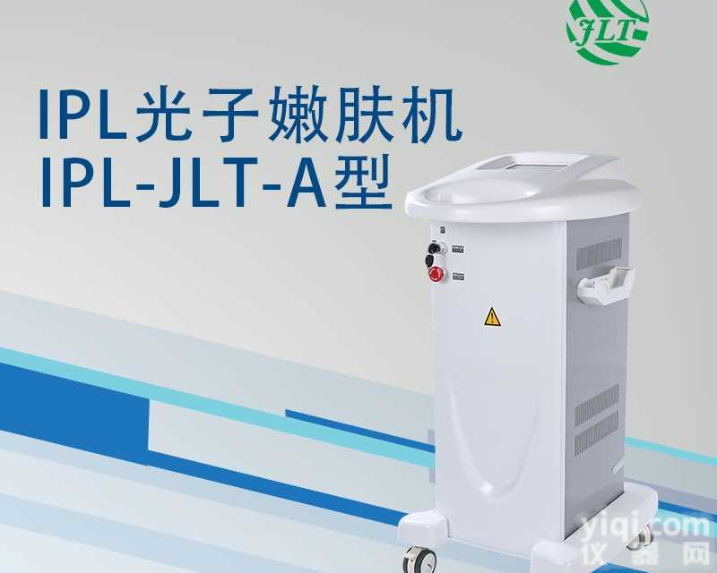 光子嫩肤仪器IPL光子嫩肤祛斑美容仪<em>哪个</em>好@<em>厂家</em>资讯