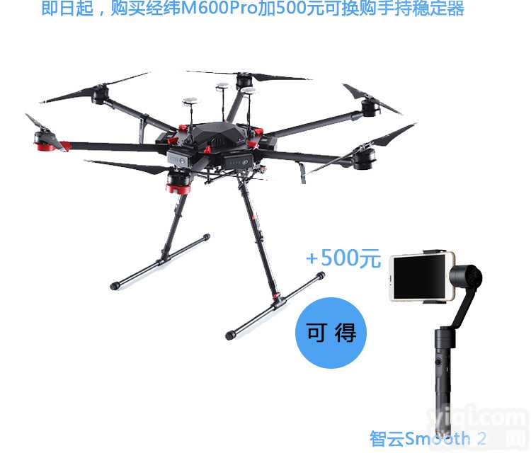 大疆（DJI） <em>经纬</em>M600PRO 行业<em>航拍</em><em>无人机</em> 六轴 风力/电力巡检架线 测绘<em>无人机</em> 气体检测 TB48S电池