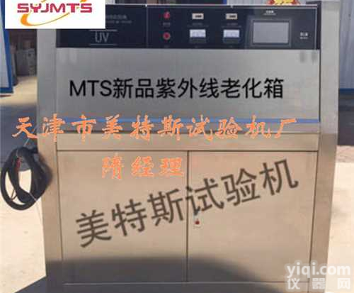 智能荧光紫外线老化试验箱-试验目的