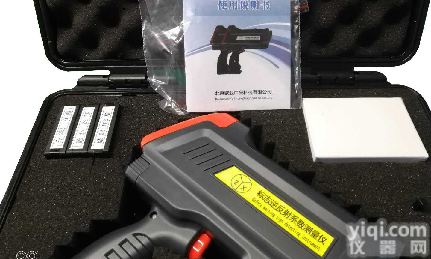 <em>升级版</em>逆反射标志<em>测量仪</em>