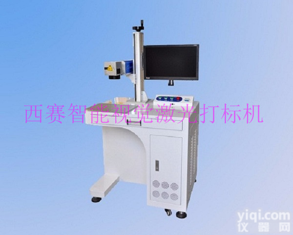 <em>二维码</em><em>激光</em>打码机  光纤<em>激光</em><em>打标机</em> XS-R23I <em>激光</em>喷码机