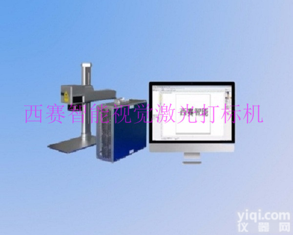 CCD视觉激光<em>打标机</em> PCB激光<em>打标机</em>镭雕机 二维码激光<em>打标机</em>便携式激光<em>打标机</em> XS-R203紫外激光<em>打标机</em>