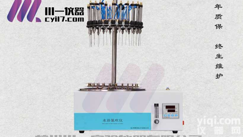 <em>耐酸碱</em>样品<em>浓缩</em>装置圆形水浴氮吹仪