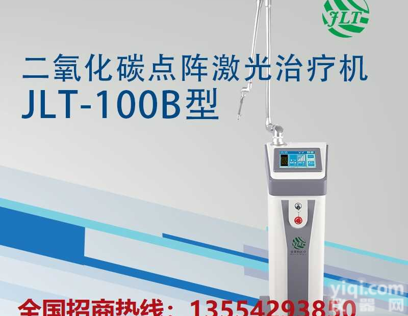 <em>皮肤科</em>激光设备CO2<em>点阵</em><em>激光机</em>国产品Pai销量口啤好的厂家