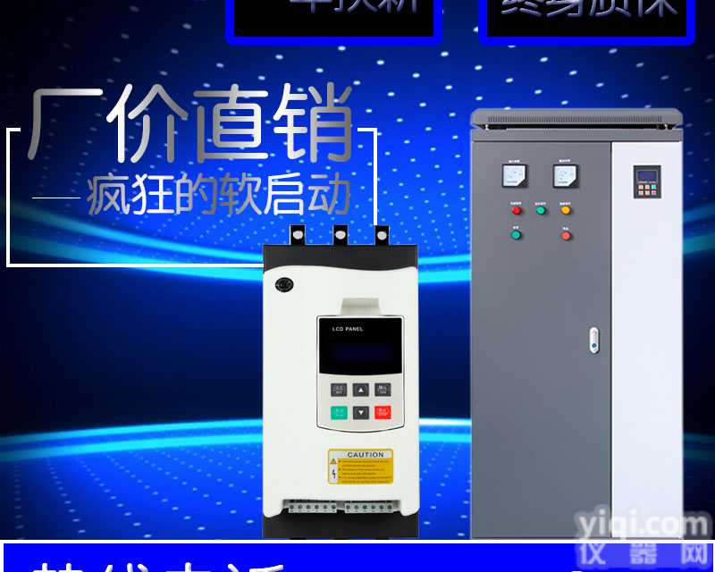 南崎在线式<em>软启动器</em>22KW三相电机<em>风机</em>破碎机用