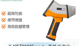 日立分析<em>仪器</em>手持光谱仪 ，超高性能、高级数据管理、方便携带、使用便捷、专业的合金鉴定<em>仪器</em>