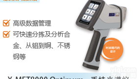 供应日立分析仪器浙江手持<em>光谱</em>仪，<em>快速</em>鉴定、方便携带、专门针对金属元素鉴定