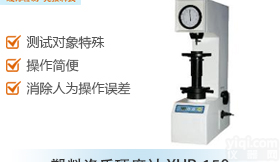 供应江苏塑料洛氏硬度计 门测试非金属塑料、硬橡胶、<em>合成树脂</em>、磨擦材料及较软金属的硬度计 操作简单，自动加荷与保荷