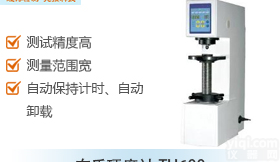 供应浙江布氏<em>硬度计</em>，测试<em>精度高</em>，测量范围宽，试验力自动加载、自动保持计时、自动卸载适用于未经淬火钢、铸铁、有色金属