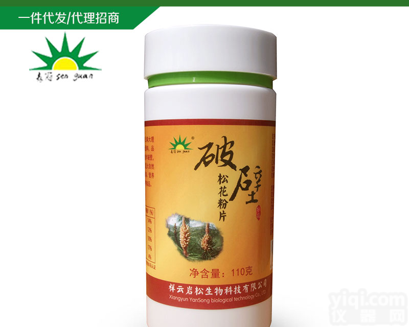 云南大理松<em>花粉</em>原料加工公司会销产品森冠<em>破壁</em>松<em>花粉</em>片110克招商
