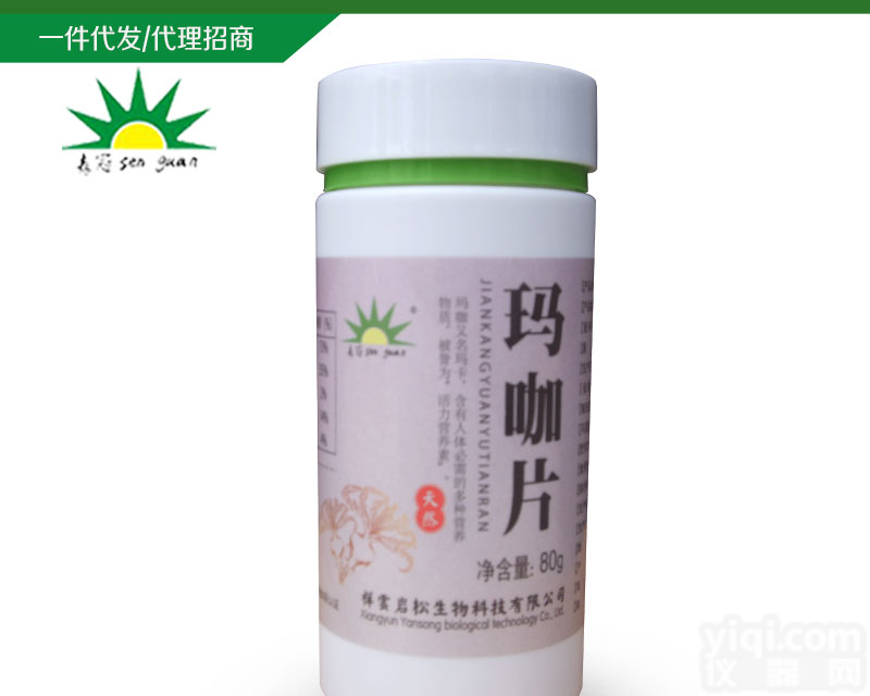 <em>松花粉</em>原料加工公司<em>松花粉</em><em>破壁</em>委托代工OEM<em>松花粉</em>会销产品加工 云南丽江玛咖oem贴Pai