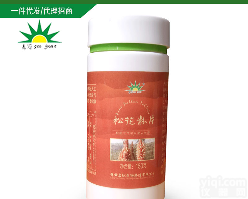 大理<em>松花粉</em>原料 <em>松花粉</em>OEM/OEM <em>破壁</em><em>松花粉</em>片OEM贴Pai祥云岩松生物科技