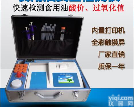 食品重<em>金属镉</em>农产品安全<em>检测</em>仪农残快速测定仪