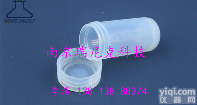 PFA特氟龙消解管、<em>耐高温</em><em>消化</em>管60lm石墨消解仪专配消解管