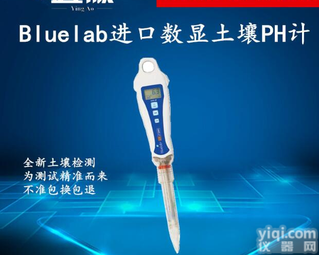 进口土壤<em>酸碱度</em>检测仪数显面团酸<em>碱度测定仪</em>高精度土壤PH酸度计仪