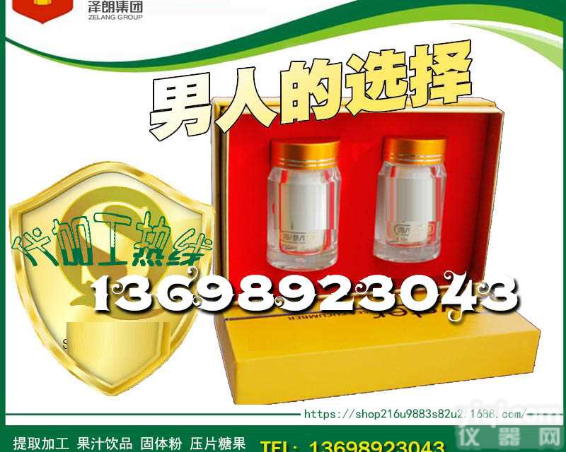 浙江多元化配方<em>海参</em><em>牡蛎</em><em>压片</em>糖果OEM工厂