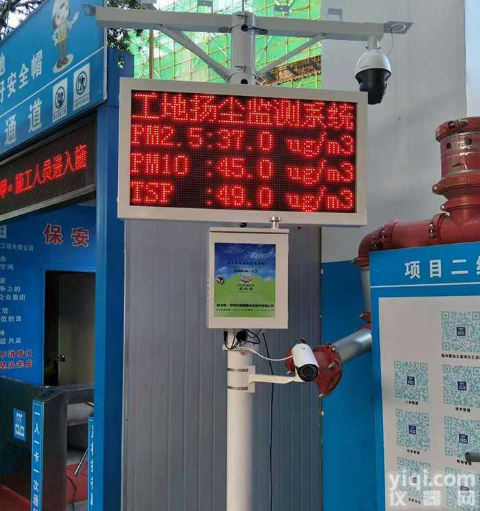 建筑工地<em>扬尘</em>监测设备 PM10<em>扬尘</em>污染监测设备 PM2.5<em>扬尘</em>在线监测系统 OSEN-YZ<em>扬尘</em>噪声<em>监测仪</em>