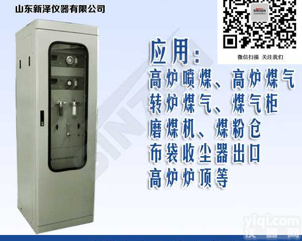 <em>高炉</em><em>喷煤</em>CO<em>气体</em>分析系统