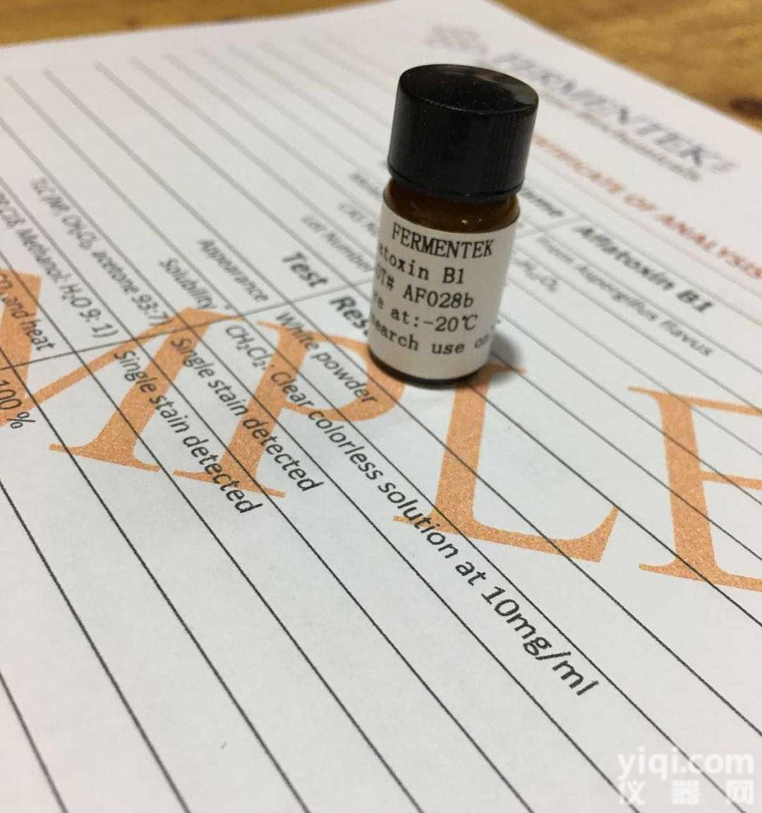 黄<em>曲霉</em>毒素b1<em>哪里</em>有卖？上海特价促销中