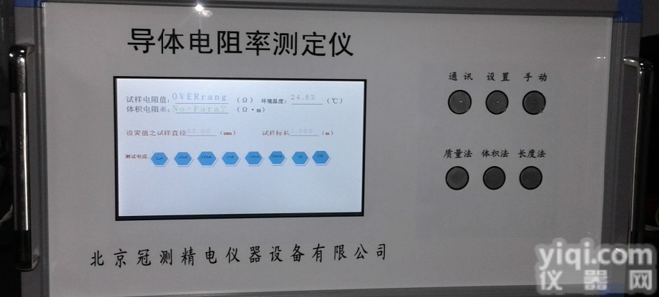 碳素材料<em>电阻</em>率<em>实验仪</em>