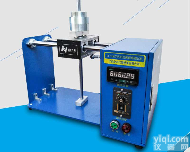 不粘锅<em>百洁布</em>直擦耐磨试验机厂家