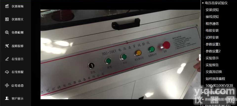 电击穿热击穿仪/环氧树脂<em>击穿电压仪</em>