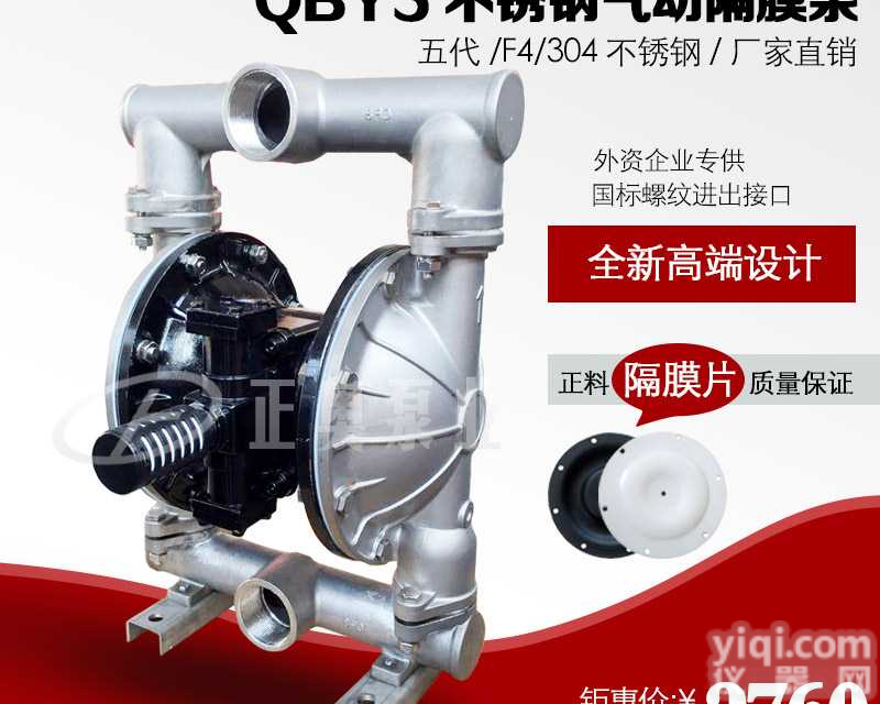 QBY5-50A气动<em>隔膜泵</em> <em>正奥</em><em>隔膜泵</em> 第五代化工<em>隔膜泵</em> 上海<em>正奥</em><em>泵业</em>厂家直销