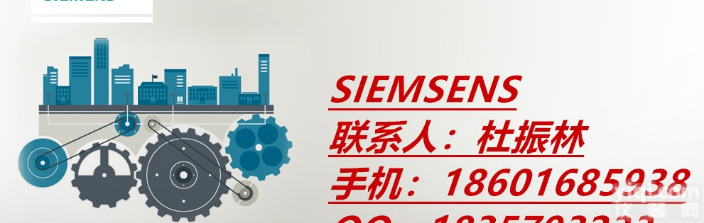 <em>西门子</em>输入<em>输出</em>模块