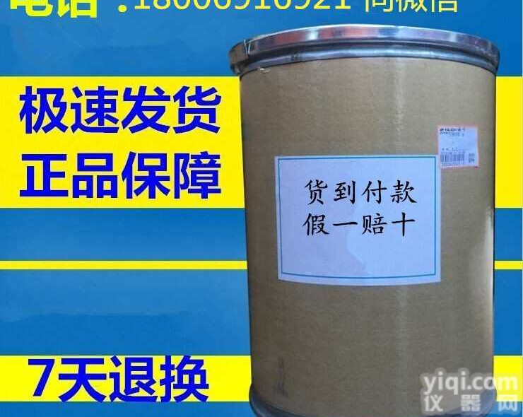 <em>双氯芬酸</em>钠|福州<em>原料药</em>厂家|价格