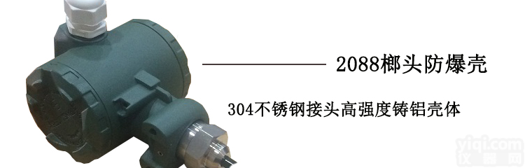 青岛城阳投入式液位计探头 4-20ma液位变送器全<em>四氟</em><em>耐高温</em>