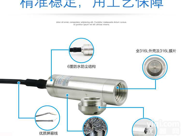 黄岛消防水箱水位<em>传感器</em>厂家价格实惠 水处理<em>液位</em><em>变送器</em><em>传感器</em>