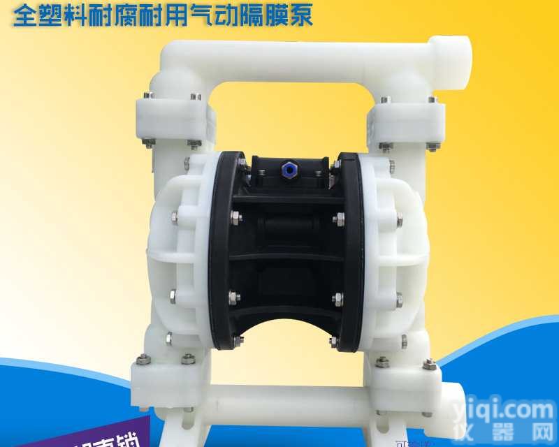 QBY5S型全塑料气动<em>隔膜泵</em> 耐腐蚀气动<em>隔膜泵</em>  <em>正奥</em><em>隔膜泵</em>