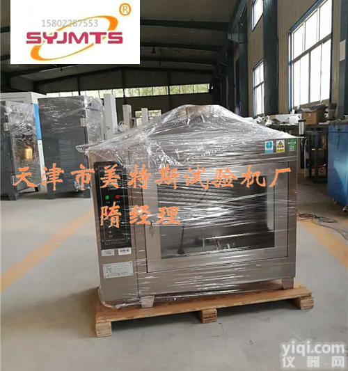 GB8626//建筑<em>可燃性</em><em>测定仪</em>--标准研发